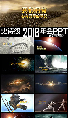 2018狗年PPT模板图片素材_2018狗年PPT模板