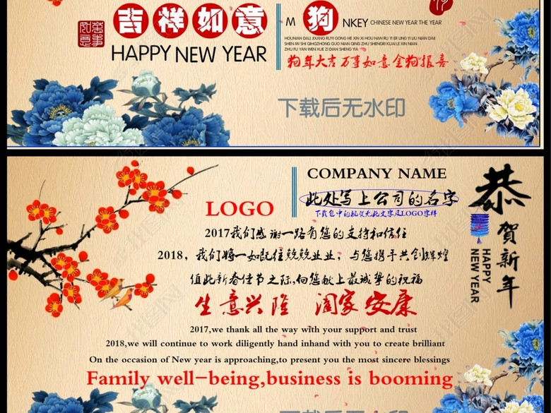 2018狗年新年祝福电子贺卡视频(图片编号:171