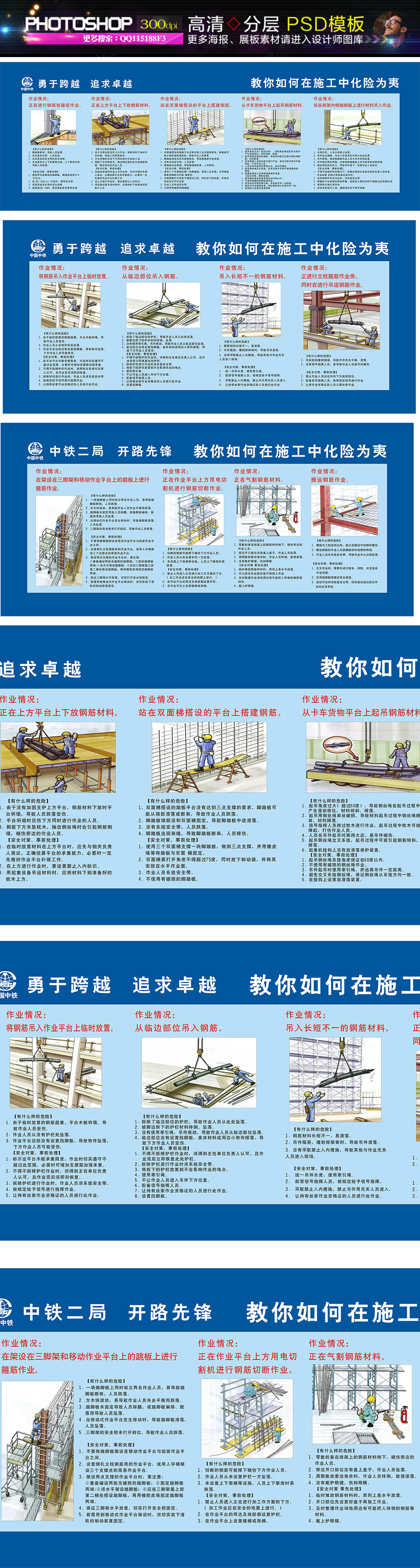 农村中国梦工地安全公益围墙广告展板设计