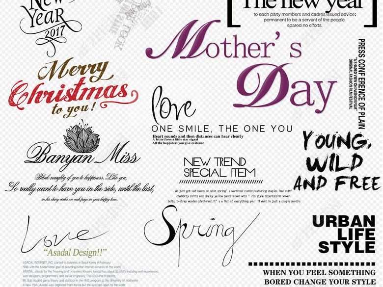 淘宝英文文案文字排版海报素材图片下载png素材-效果素材-我图网