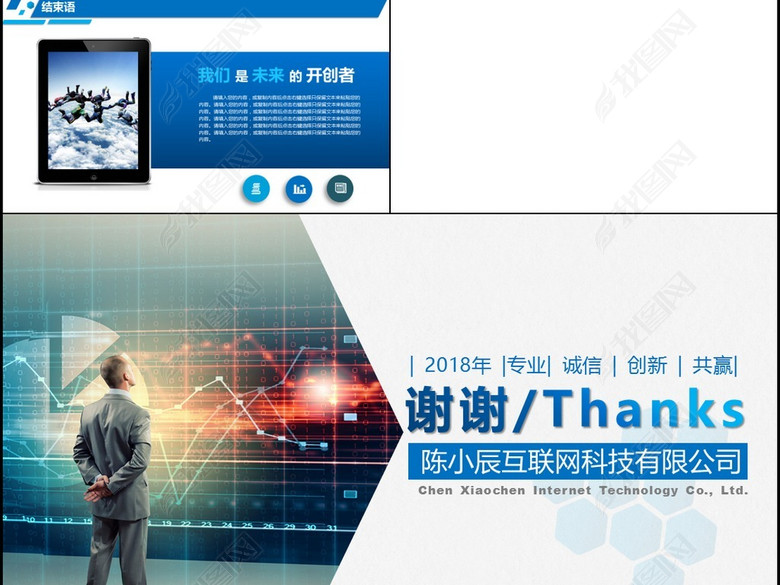 2018科技蓝色调创新网络科技简约企业宣传企