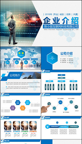 网络编辑部学生会介绍动态ppt模版