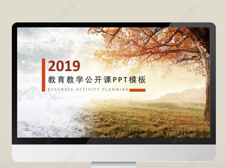 教育教学培训工作汇报总结PPT模板图片下载d