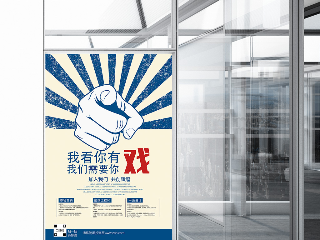 大气企业形象梦想合伙人招聘海报1105(4)