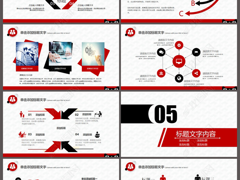 天猫商城电商双十一活动策划方案PPT模板(图