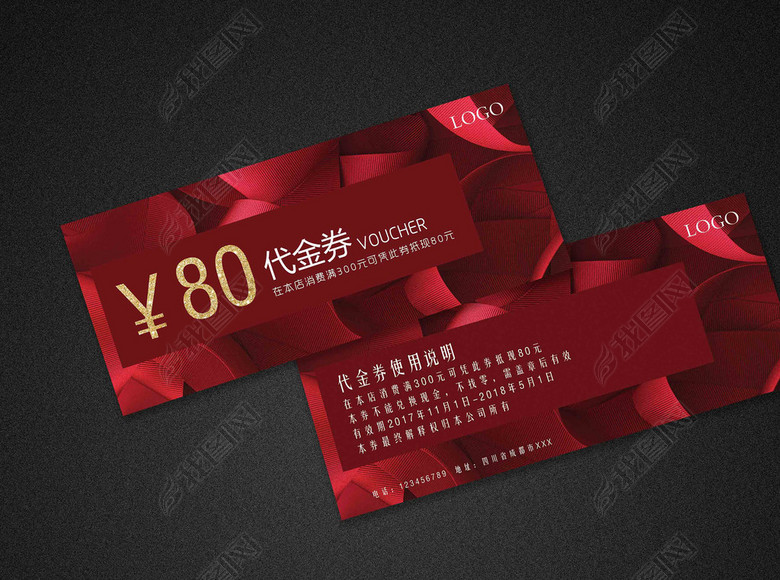 时尚通用优惠券礼品券PSD素材代金卷(图片编