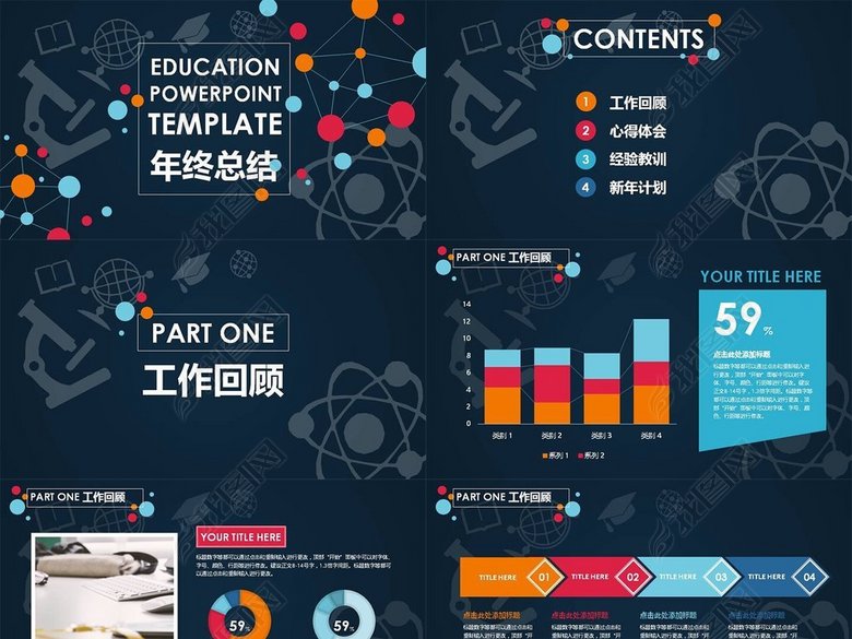 教师学校工作总结汇报2017新款PPT模板图片