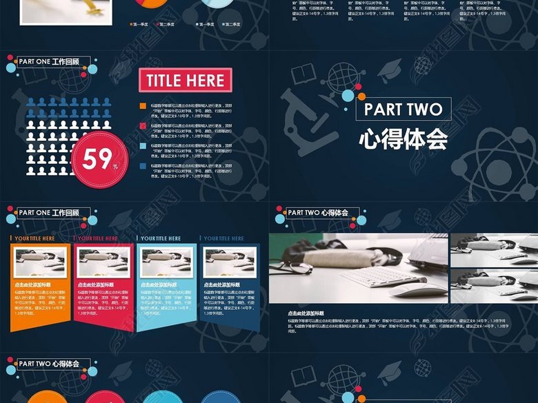 教师学校工作总结汇报2017新款PPT模板图片