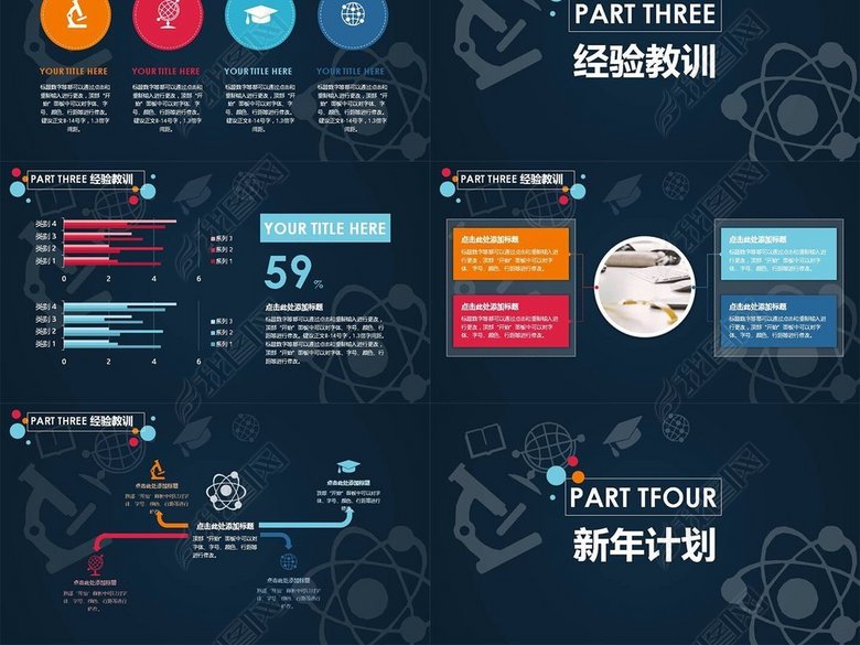 教师学校工作总结汇报2017新款PPT模板图片