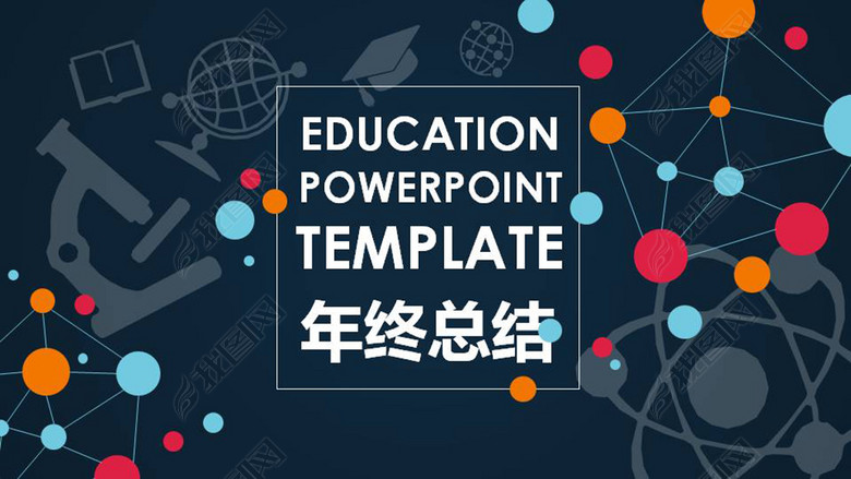 教师学校工作总结汇报2017新款PPT模板图片