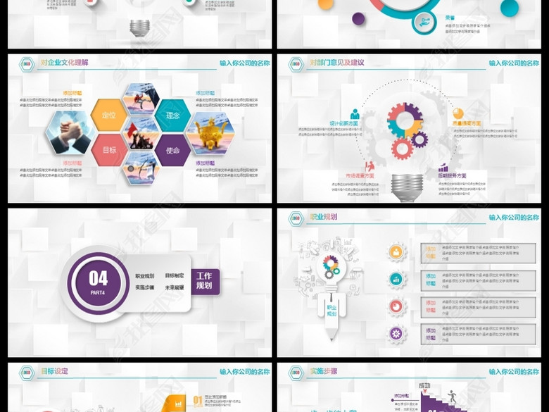 2018微立体创意个人述职报告PPT(图片编号:1