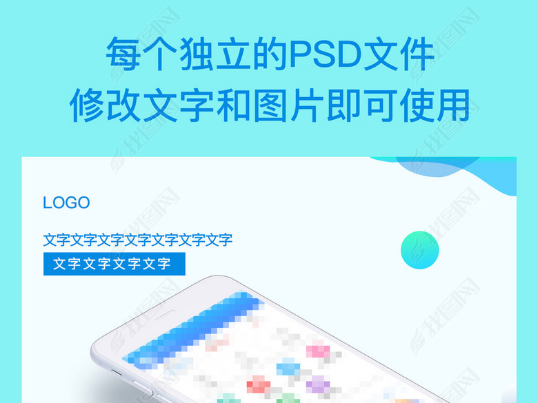 2017年蓝色APP应用商店下载宣传界面图片下