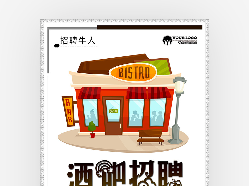 101招聘_招聘101图片(3)