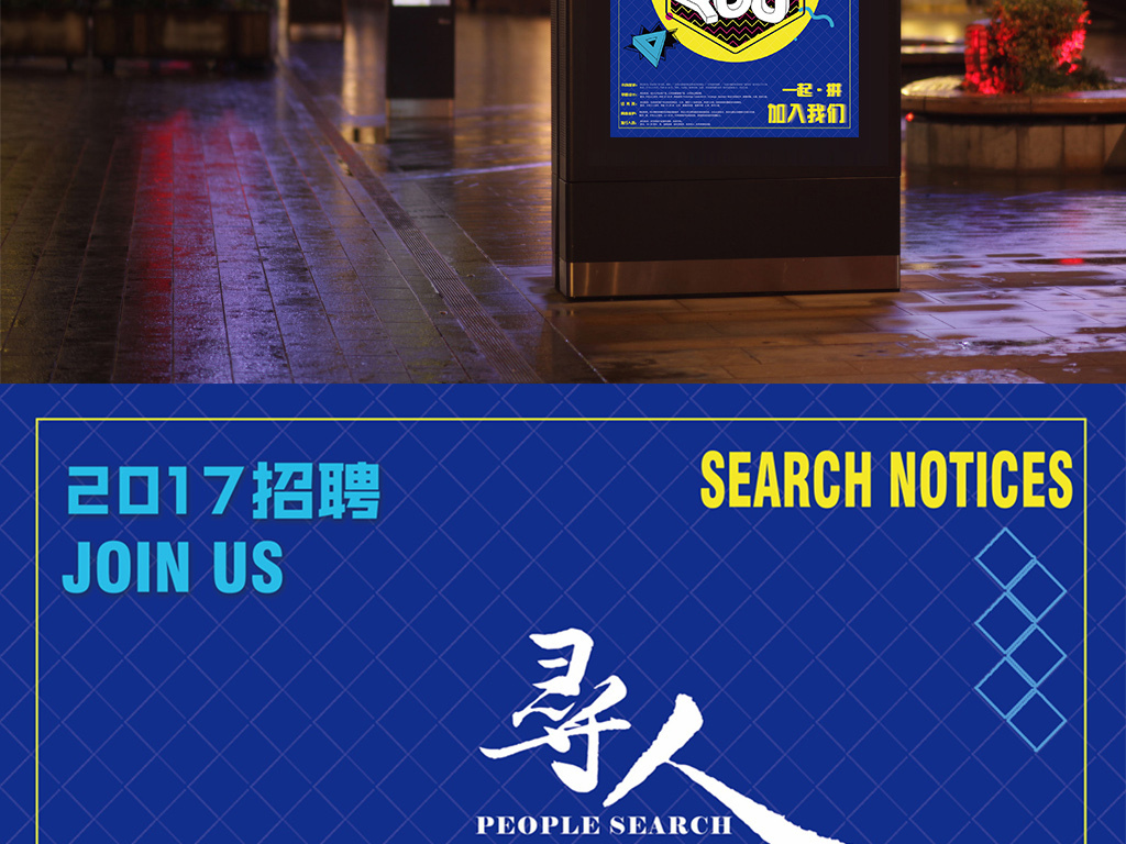114招聘_招聘 114人(2)