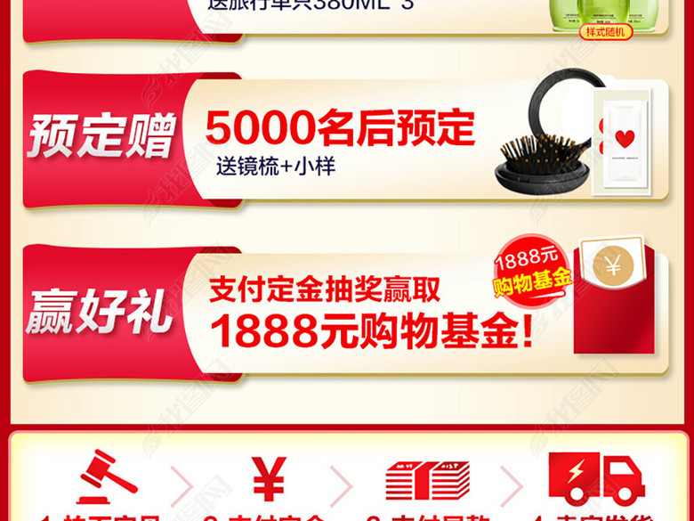 双11聚划算淘抢购淘金币详情活动关联模块(图