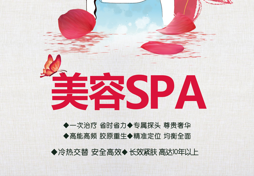 spa招聘_SPA招聘图片(3)