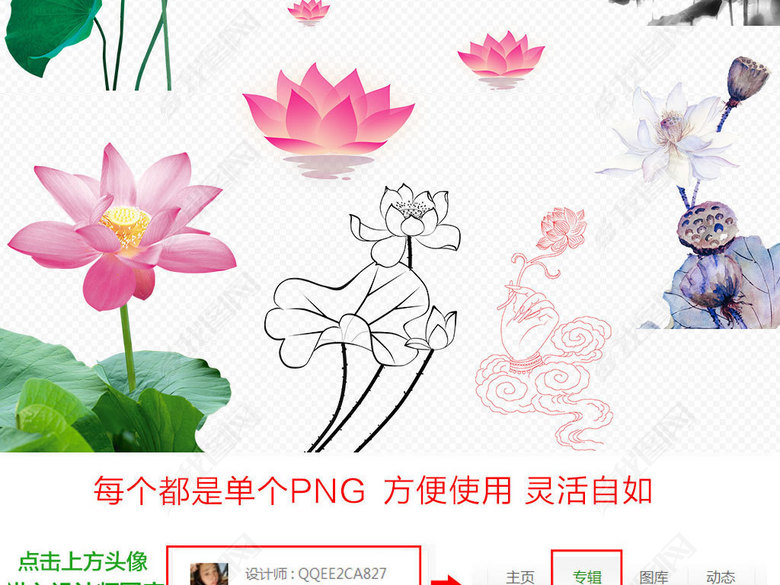 中国特色高风亮节廉政荷花PNG素材图片下载