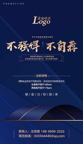 地产策划招聘_贵合房地产营销策划招聘 分类信息