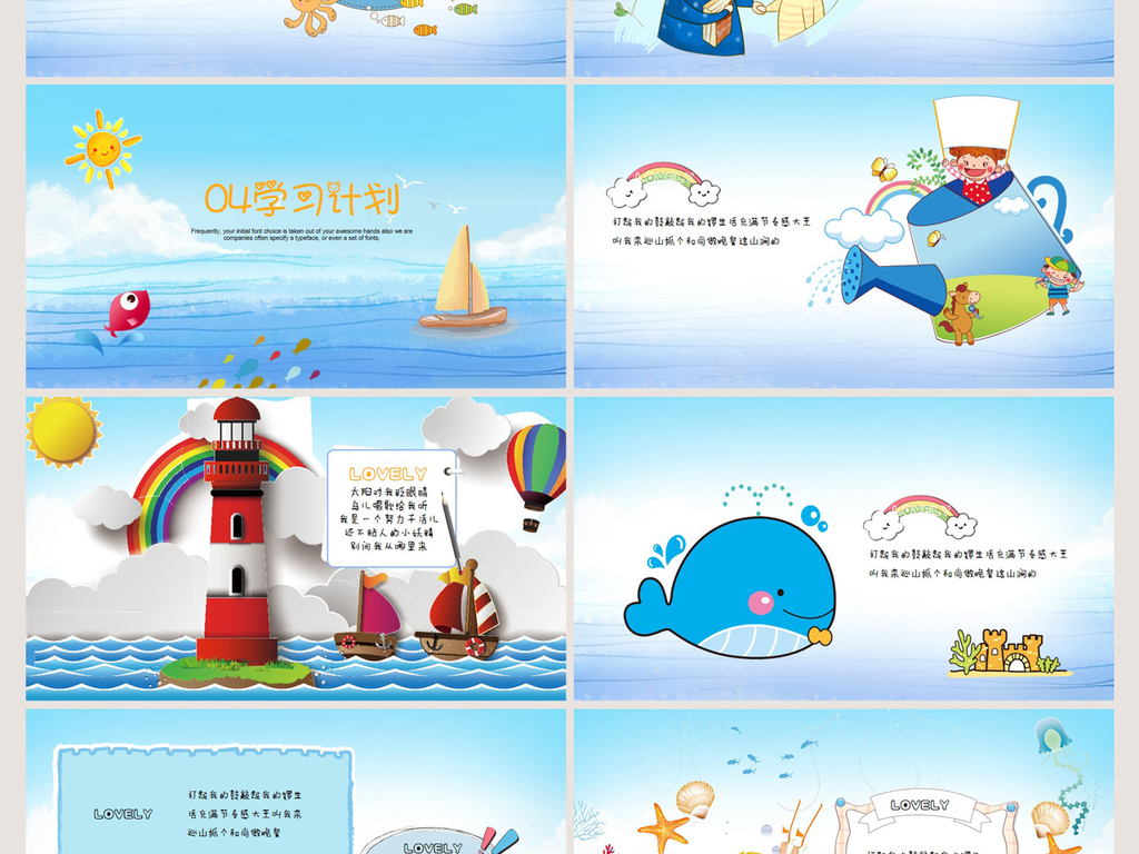 幼儿园年终工作总结汇报ppt动态模板