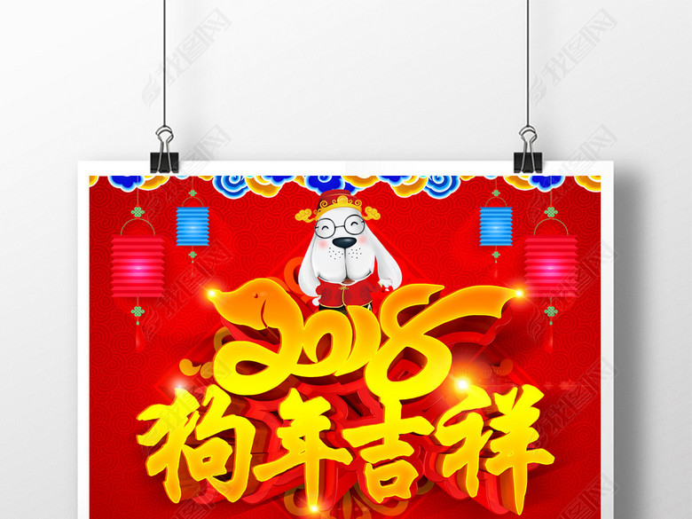 大气2018狗年挂历背景图片下载psd素材