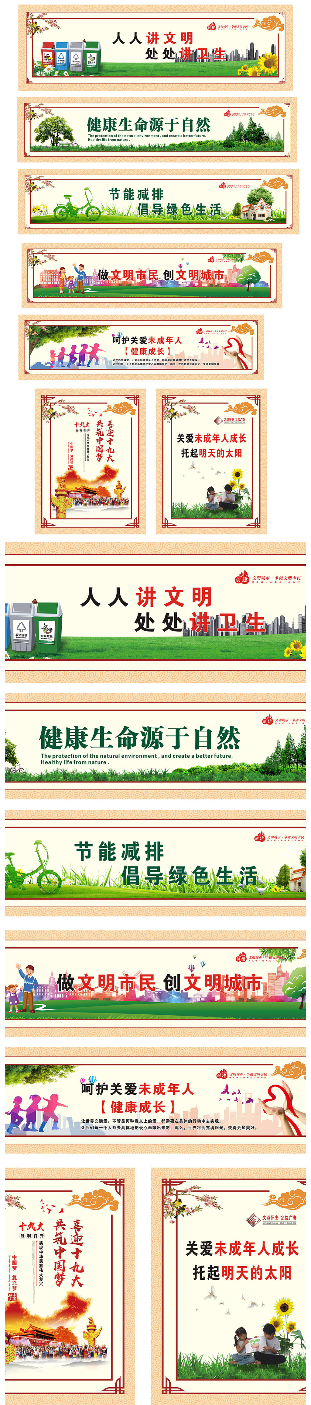 农村建设社区文化党建围墙文化墙