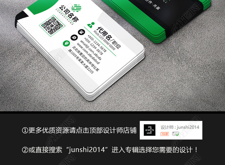 极简创意简约大气商务名片个人名片设计模板(