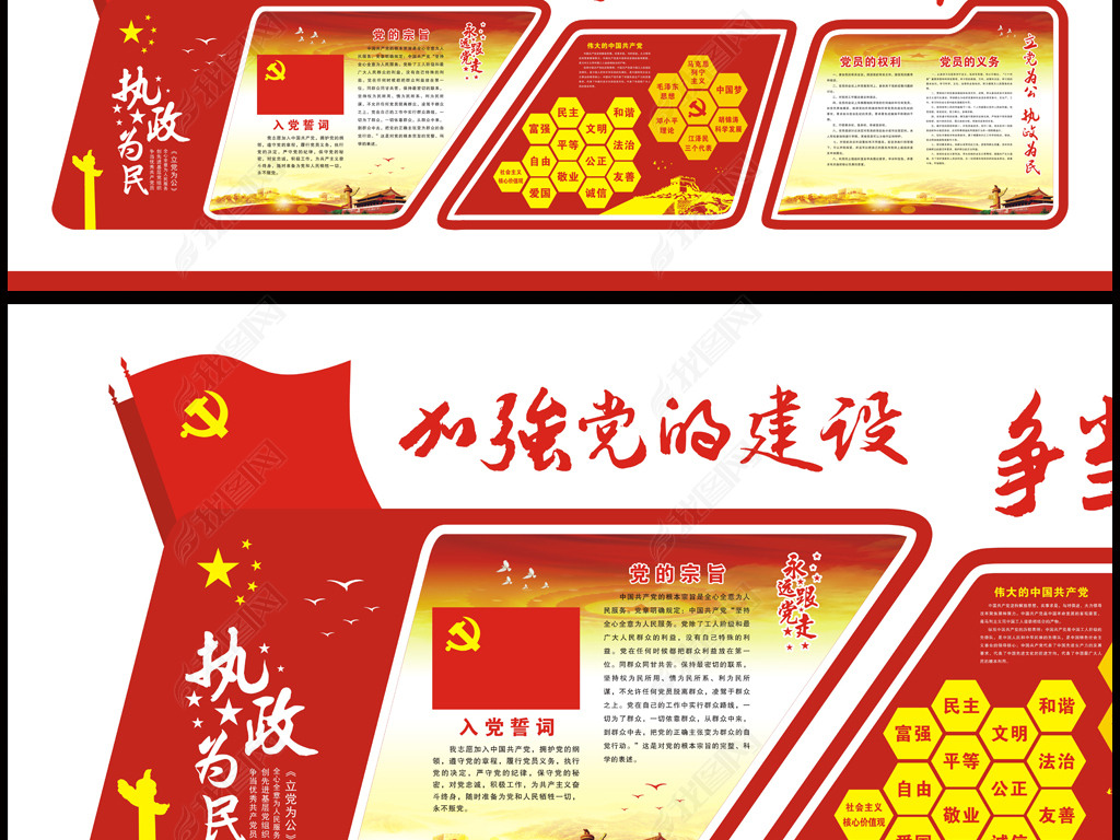 党什么什么异的成语_四字成语画异影图形(2)