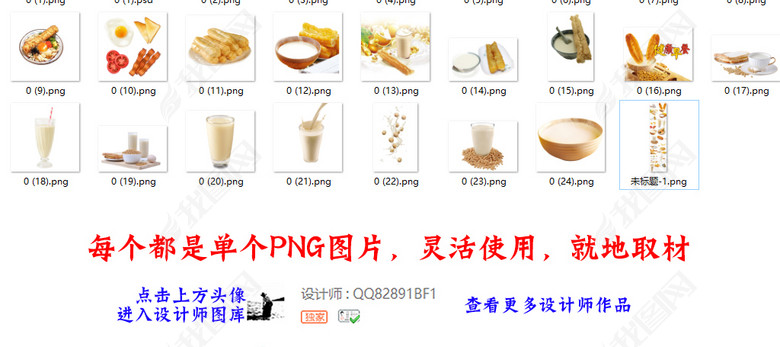 中式早餐豆浆油条早餐店广告海报PNG元素图