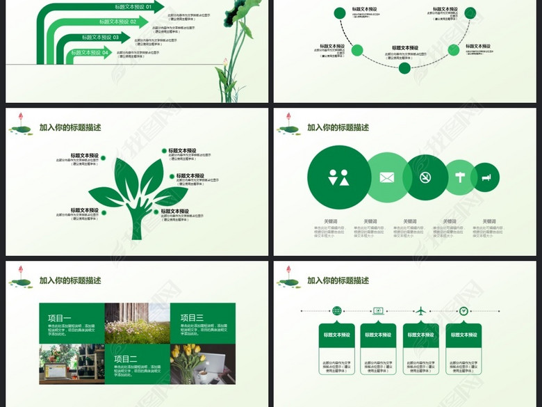 2018小清新年终个人总结计划商务PPT(图片编