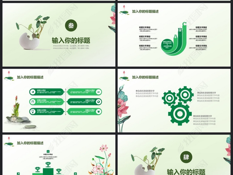 2018小清新年终个人总结计划商务PPT(图片编