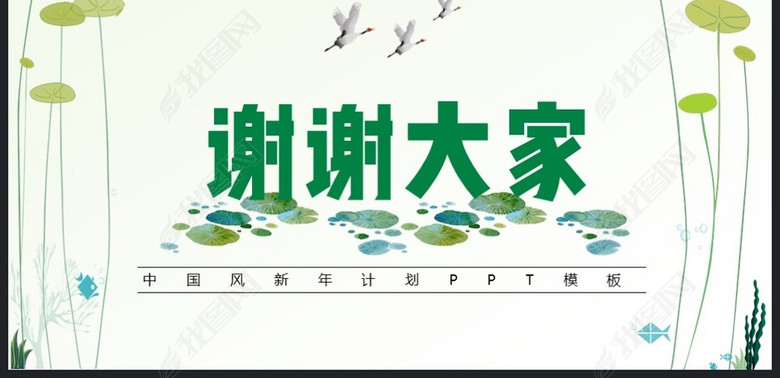 2018小清新年终个人总结计划商务PPT(图片编