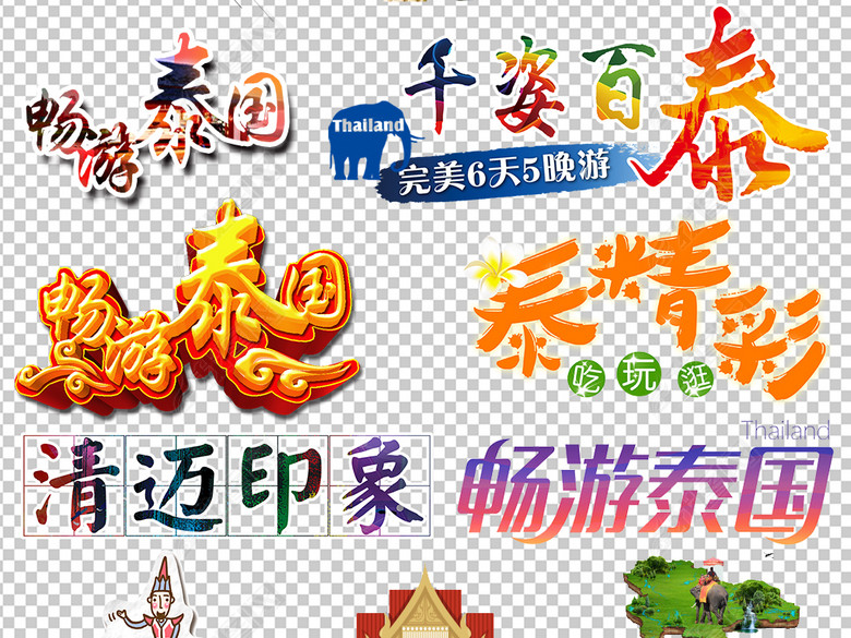 泰国旅游大象泰国景点泰国地图PNG素材图片