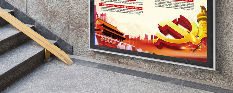 十九大党章修改重磅内容宣传海报(图片编号:1