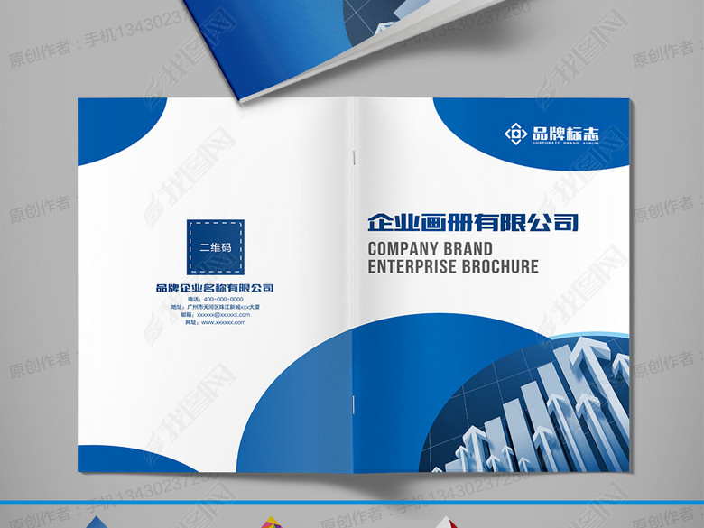 理财投资股票金融服务企业宣传画册封面(图片