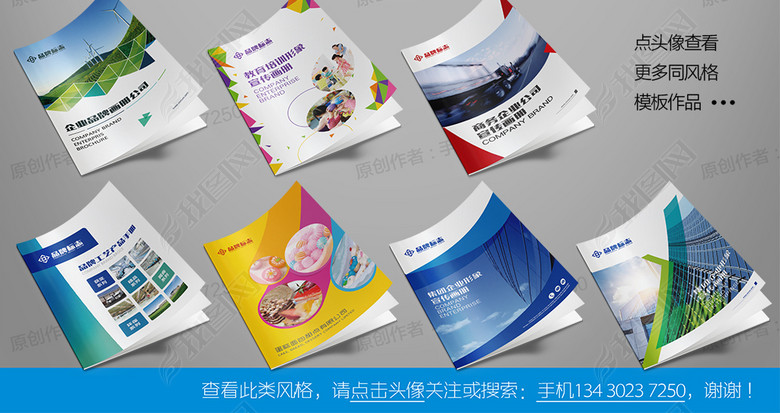 理财投资股票金融服务企业宣传画册封面(图片