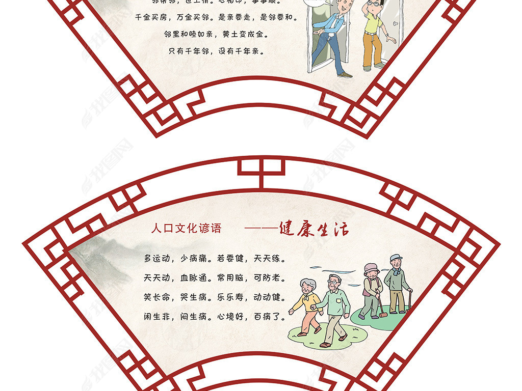 人口文化_人口文化进校园手抄报