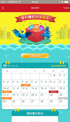 签到排名_签到表(3)