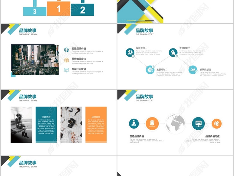 品牌推广策划方案PPT模板图片下载doc素材-其