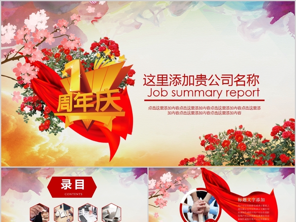 内衣周年庆活动方案