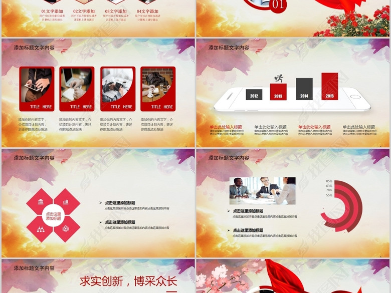 精美公司周年庆活动策划PPT模板(图片编号:1