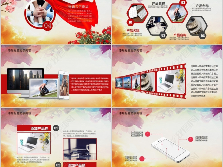 精美公司周年庆活动策划PPT模板(图片编号:1