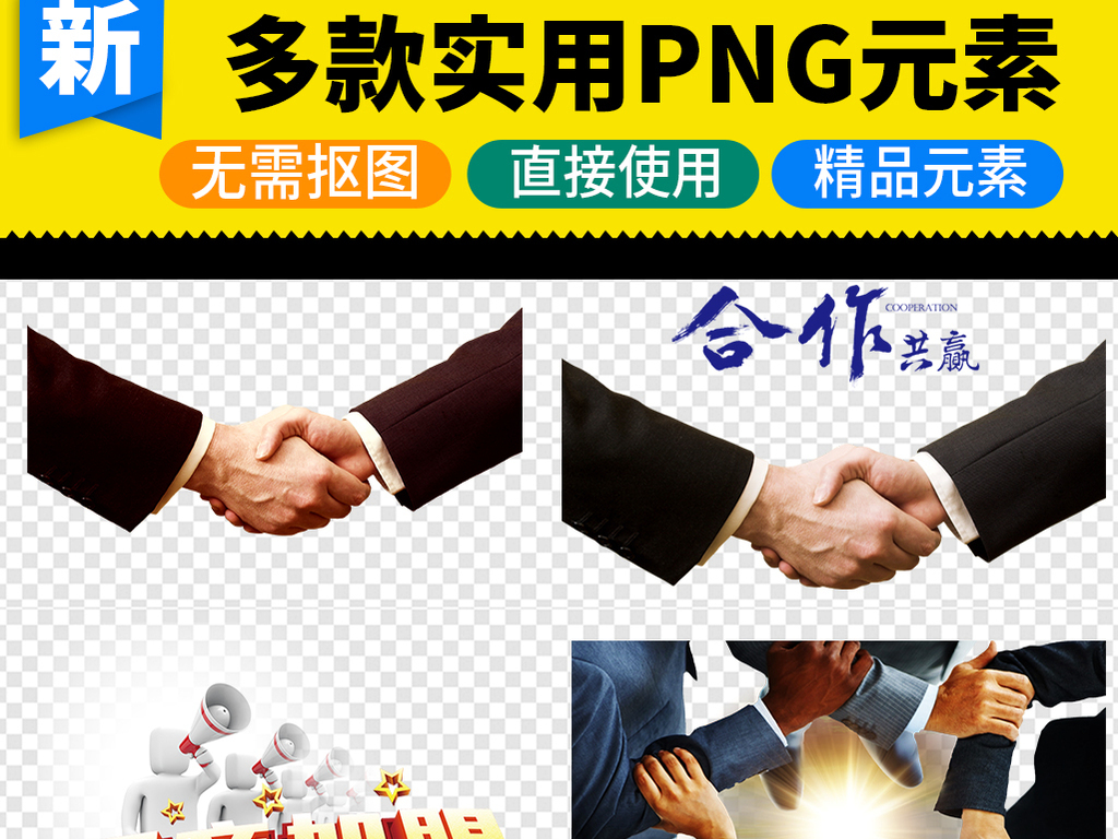 合作招聘_校企合作招聘海报