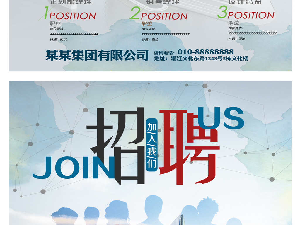 商务招聘_商务招聘诚聘图片