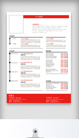 哪个网站有免费的简历模板 264x460a0a0
