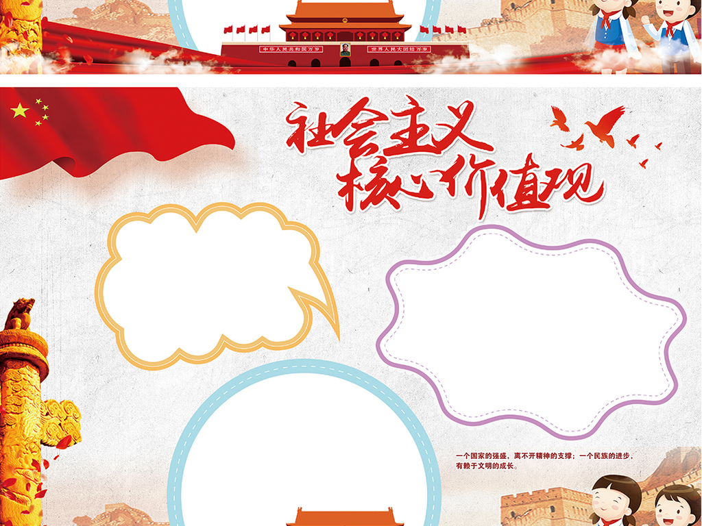 2017党建手抄报