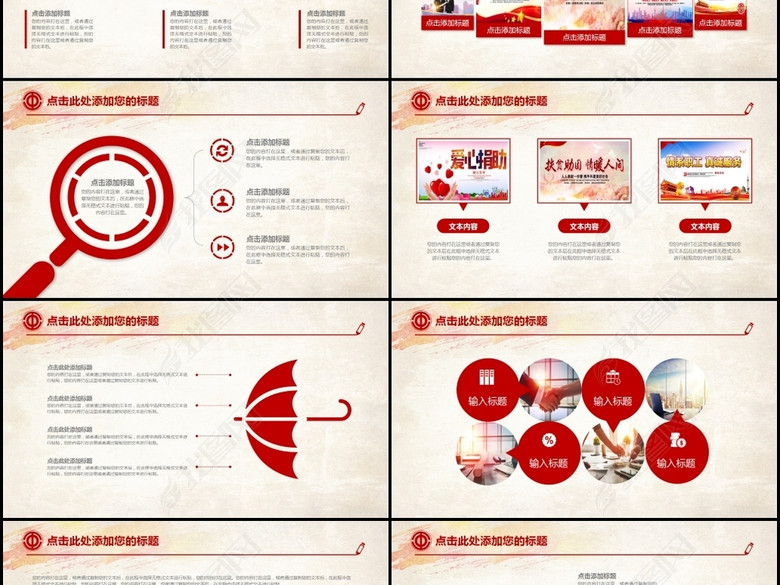 大气红色简洁总工会工作汇报新年计划工会活动