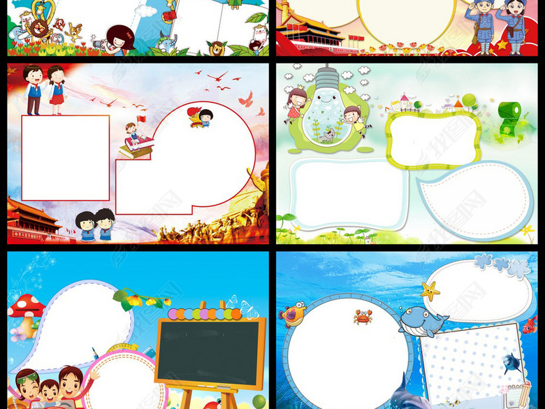 小学生word空白电子小报模板边框背景图片下