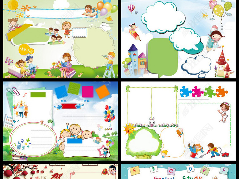 小学生word空白电子小报模板边框背景图片下