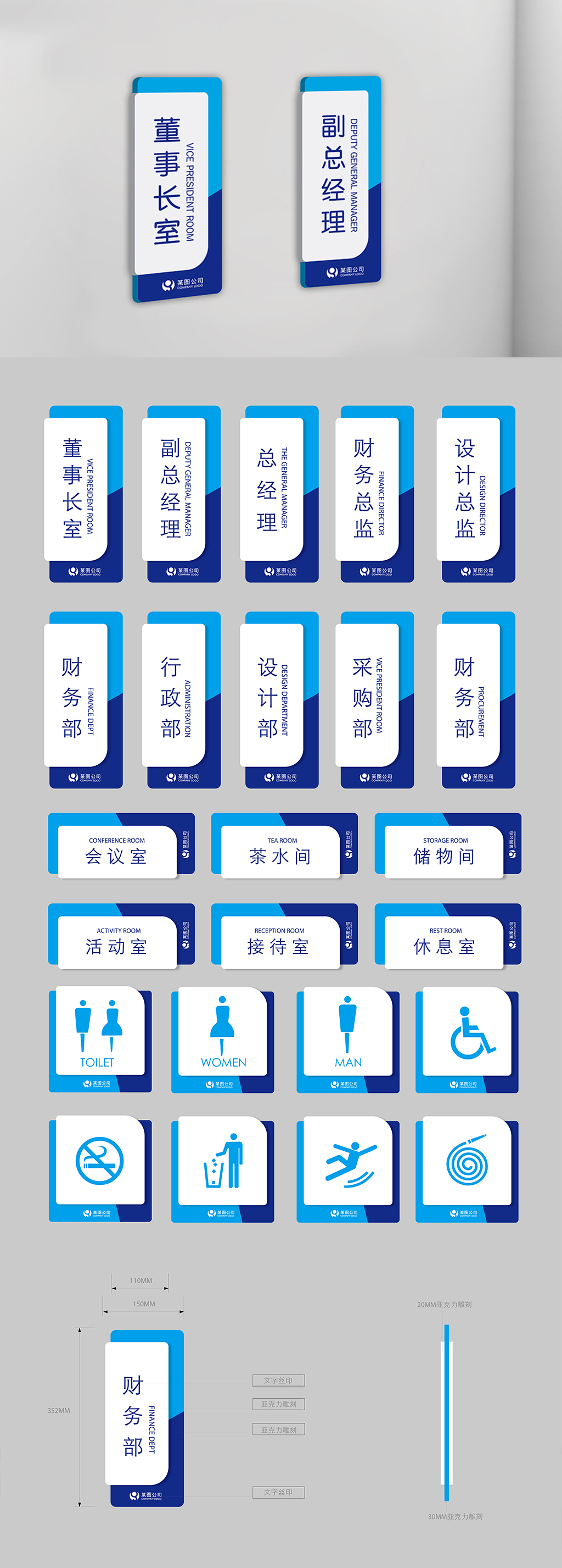 原创办公室企业科室牌门牌导视-版权可商用