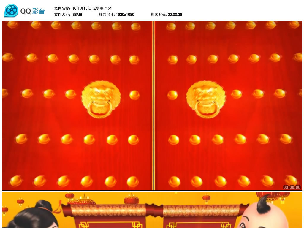 2018狗年公司年会晚会春晚震撼喜庆开场片头